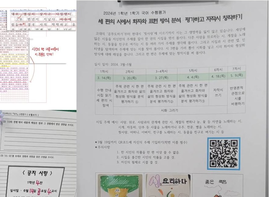 실제 국어 수행평가 원고지 손글씨 첨삭 실물
