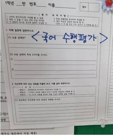 수행평가 세특 연계 지도 서식